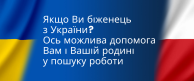 Obrazek dla: Informacja dotycząca Punktu konsultacyjnego pomocy udzielanej Obywatelom Ukrainy